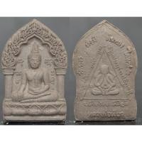 ราคา ขุนแผนช้างผสมโขลงรุ่นแรก เนื้อผงเสน่ห์สอดตะกรุดช้างผสมโขลง หลวงพ่อเขียว วัดระเว 2541 (42760722915)