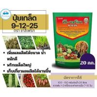 ราคา ปุ๋ยเกล็ดบีพริก สูตร 9-12-25 ปุ๋ยสำหรับพริกโดยเฉพาะ ขนาด 20 กิโลกรัม (24682402844)