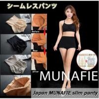 ราคา MUNAFIE กางเกงในเก็บพุง ลิขสิทธิ์แท้ กางเกงในเก็บพุง มีซองใส่ ผ้าดีมาก (1344224536)