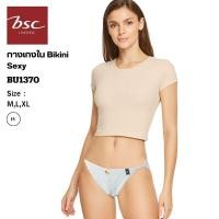 ราคา BSC กางเกงในแบรนด์ดัง ของแท้ เกรดA แบบ Sexy ผ้าไมโครเนื้อนุ่ม แต่งลูกไม้ รุ่น BU1370 (25969913553)