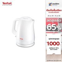 ราคา Tefal Electric Kettle กาต้มน้ำไฟฟ้า KO150166 1.50ลิตร (19571048539)