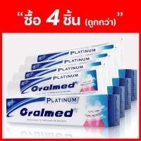 ราคา ยาสีฟันออรัลเมด พลาทินัม 160 กรัม (PLATINUM) ซื้อ 4 ถูกกว่า (3945689259)