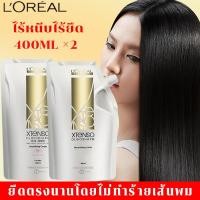 ราคา น้ํายายืดผม L'OREAL ครีมยืดผม 400ml×2 อ่อนโยนไม่ทำร้ายผมยายืดผม สำหรับผมหยิกมาก เส้นใหญ่ ครีมยืดผมตรง (44222310991)