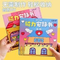 ราคา ตุ๊กตากระดาษแต่งตัว ตุ๊กตากระดาษ Magnetic Quiet Book Daquan Wonderful น่ารัก Ke Hospital Cut-Free Magnetic Manual DIY ของเล่นเพื่อการศึกษาหลากหลายพยาบาล (45854121290)