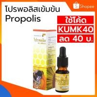 ราคา สินค้าขายดี โปรพอลิส แอ็ดเวล Propolis addwell น้ำผึ้ง น้ำลายผึ้ง นมผึ้ง (13064288198)