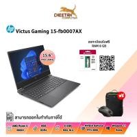 ราคา โน้ตบุ๊ค เอชพี NOTEBOOK HP VICTUS GAMING 15-FB0007AX (MICA SILVER) (14592092700)