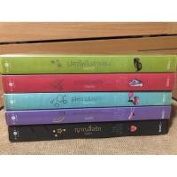 ราคา the sixth sense ญาณสื่อรัก/กับดักรักลวง/เล่ห์บ่วงมนตรา/มายาร้อยใจ/เปลวไฟในสายลม (9642767813)