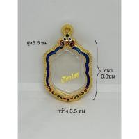 ราคา กรอบพระ กรอบเงินแท้ ใส่เหรียญเสมาหลวงปู่ทิม 8 รอบ (10 แถม 1) (13335602164)