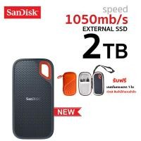ราคา SanDisk Extreme Portable SSD V2 2TB อ่านสูงสุด 1,050 MB/s เขียนสูงสุด 1,000 MB/s (SDSSDE61-2T00-G25) (6261211195)