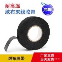 ราคา รถสักหลาดสายไฟเทปผ้าฐานสักหลาดเทปสารหน่วงไฟเทปโพลีเอสเตอร์สีดําห่อเทปโรงงาน (51452702274)