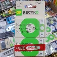 ราคา (1แถม1) ถ่านชาร์จ Gp Recyko AA 2600mah แพค2ก้อน แถมแพค 2ก้อน ของใหม่ ของแท้บริษัท (24067143888)
