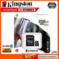 ราคา Micro SD Cards 256GB / 512GB Kingston Micro SDCS2 Samsung Micro SDXC Class10 (5615269271)