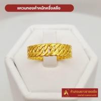 ราคา Asiagold แหวนทองคำแท้ 96.5 % หนัก ครึ่งสลึง ลายเลส (28317165276)