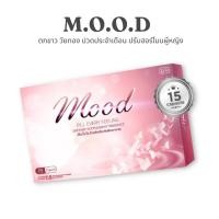 ราคา MOOD อาหารเสริมผู้หญิง ตกขาว ปวดประจำเดือน ฮอร์โมน อกหน่อยคล้อย วัยทอง (23974135700)