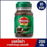 ราคา (ฉลากมีตำหนิรอย-ข่วน )(Exp.ปี 26 และ 27)MOCCONA Espresso Instant Coffee มอคโคน่า เอสเปรสโซ่ กาแฟสำเร็จรูป ขนาด 200 กรัม (44154485282)