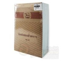 ราคา ยกแพ็ค บิลส่งของชั่วคราว Flamingo ใบส่งของ NO.3 บิลส่งของ ขนาด 100x175 mm. บรรจุ 10เล่ม/แพ็ค จำนวน 1แพ็ค พร้อมส่ง (16639354245)