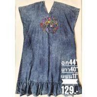 ราคา เดรสสั้น ผ้ายีนส์ ปักลายดอก oversize สาวอวบ XXL (9851882507)