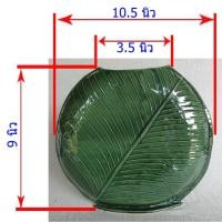 ราคา แจกัน,ลายใบกล้วย,ขนาดใหญ่,แจกันดอกไม้,ลายธรรมชาติ (21662072469)