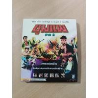 ราคา VCD ภาพยนตร์ไทย ชุมแพ 2 ( พากษ์ไทย ) (25924045643)