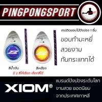 ราคา Pingpongsport เทปติดขอบไม้ปิงปอง Xiom เนื้อกำมะหยี่ (1285819707)