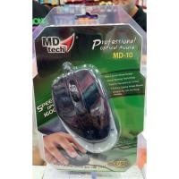 ราคา ส่งจากไทย MDTECH MD-10 MD10 1600DPI USB Professional optical mouse เม้าส์ มีสาย (25466614652)