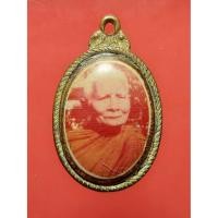 ราคา W-056 ล็อกเก็ต หลวงปู่แหวน งานผูกพัทธสีมา วัดรัตนราษฎร์บำรุง พระเครื่อง หลวงปู่แหวน สุจิณโณ จ.ลพบุรี ปี 2521 (22145906456)