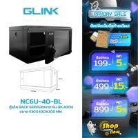 ราคา GLINK NC6U-40 ตู้แร็ค RACK SERVERขนาด 6U ลึก 40CM มีให้เลือกขาวและดำ เหมาะติดตั้งระบบ CCTV (20655568150)