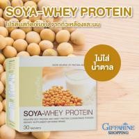 ราคา Giffarine Soya Whey กิฟฟารีน โซย่า เวย์ โปรตีน โปรตีนเข้มข้น 30 ซอง (1281556206)