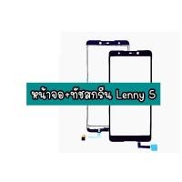 ราคา จอ Touch+LCD Wiko Lenny5 จอ+ทัช หน้าจอโทรศัพท์มือถือ วีโก Lenny 5 เรนนี่5 **สินค้าพร้อมส่ง** (13147318783)