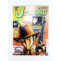 ราคา J-COMIC หนังสือสะสม หนังสือหายาก การ์ตูนสะสม การ์ตูนเก่า (3986295389)