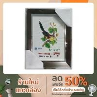 ราคา กรอบรูป ลายไม้ 6x8 นิ้ว (10327235124)