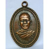 ราคา เหรียญพระสมุห์ประจำ สํวโร รุ่น1 วัดม่วงก้อง จ.สงขลา (28283820069)