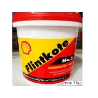 ราคา เชลล์ฟลินท์โค้ทNo.3Shell Flintkoteกันรั่วซึมสูตรมาตรฐานทาป้องกันการรั่วซึมทั่วไป1กก. (5423272923)