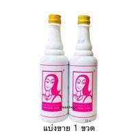 ราคา ของแท้ เครื่องดื่มสมุนไพร ตรา อายูร่าพิ้งค์เลดี้สูตร2 ขนาด 500 ซีซีอาหารเสริมสุขภาพผู้หญิงแบ่งขาย 1ขวด (22757532533)