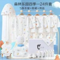 ราคา เสื้อผ้าเด็กผ้าฝ้ายแท้ฤดูใบไม้ผลิฤดูร้อนฤดูใบไม้ร่วงทารกแรกเกิดกล่องของขวัญชุดทารกแรกเกิดทารกแรกเกิดของขวัญมารดาผลิตภัณฑ์เ20251102 (56250673665)