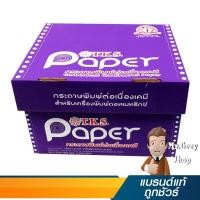 ราคา กระดาษต่อเนื่องคาร์บอนในตัว 9"x11" 4ชั้น T.K.S (2539) (395225216)