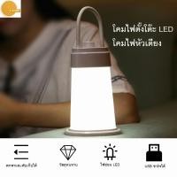 ราคา โคมไฟตั้งโต๊ะ โคมไฟหัวเตียง ไฟอ่านหนังสือ LED Desk Lamp (22625313667)