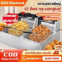ราคา หม้อทอดไฟฟ้า 10 ลิตร 12 ลิตร 20 ลิตร 24 ลิตร 5000W หม้อทอดเฟรนซ์ฟรายไฟฟ้า สแตนเลส สวิตช์อิสระ ไก่ทอด (51053762296)
