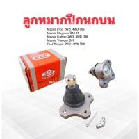 ราคา ลูกหมากปีกนกบน Mazda BT50 ,Magnum ,Fighter ,Thunder ,Ford Ranger 2WD ,4WD 3B-1521 8AU1-34-540 ลูกหมากปีกนก (11822696533)