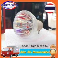 ราคา หลอดภาพโปรเจคเตอร์ P-VIP190W/0.8 E20.9 MC. JKL11.001 หลอดภาพโปรเจคเตอร์สำหรับ BenQ, Viewsonic, NEC, ACER X112H X122 X112 (23349867234)