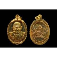 ราคา เหรียญทองฝาบาตร พระราชสิทธิมงคล หลวงพ่อสวัสดิ์ วัดศาลาปูน จังหวัดพระนครศรีอยุธยา ที่ระลึก 100 ปี แห่งชาตกาล สร้างปี 2560 (25409607466)