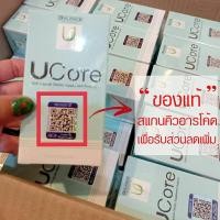 ราคา ยูคอร์ ของแท้100% Balance UCoreมีของแถมส่งฟรีส่งเร็วทันใช้ (22326363348)