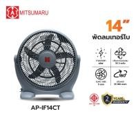 ราคา NEW T.A.T. พัดลมตั้งพื้น ตั้งโต๊ะ ขนาด 14 นิ้ว สีเทา รุ่น AP-IF14CT / รับประกัน 2 ปี พร้อมมี มอก. (26763780501)