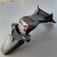 ราคา บังโคลนหลัง MSX SF 125 NEW 2016 ดำด้าน บังโคลนท้าย MSX 125 SF ตัวใหม่ (21779118630)