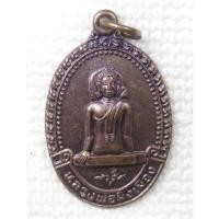 ราคา เหรียญรุ่น4พระมิ่งเมือง หลวงพ่อมิ่งเมือง วัดกลางโกสุม อ.โกสุมพิสัย จ.มหาสารคาม ปี 2537 (25559610668)