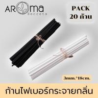ราคา ก้านไฟเบอร์ ก้านไม้กระจายกลิ่น (20ก้าน,60ก้าน,120ก้าน)ใช้กลิ่นน้ำหอมปรับอากาศ (19770638329)
