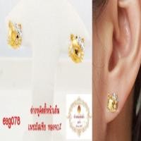 ราคา ต่างหูคิตตี้หน้าเต็มโบว์เพชรรัสเซีย ทอง90% กว้าง0.9สูง0.6เซน หนัก 1.26 กรัม (41509470041)