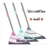 ราคา ค่าส่ง 23฿ ❤️‍ไม้กวาดสิริโคน ไม้กวาดรีดน้ำ ไม้กวาดปาดน้ำ ไม้กวาด (11436146238)