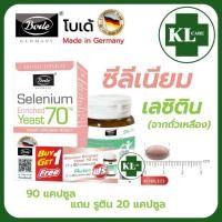 ราคา Selenium ซีลีเนียม Bode 90 แคปซูล ของแท้ 100% (10815550860)