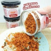 ราคา น้ำพริกแซลมอนผัดพริกแกง ขนาด50g (15588921665)